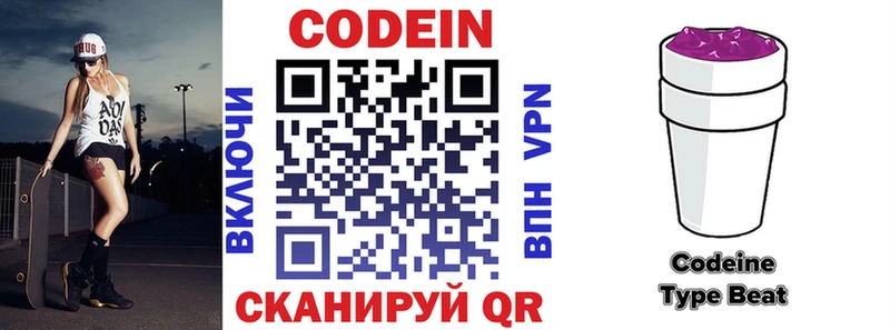 Codein напиток Lean (лин) МЕГА ссылки Ставрополь