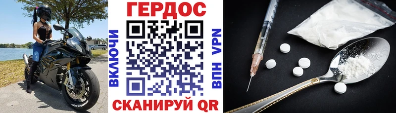 ГЕРОИН Heroin Ставрополь