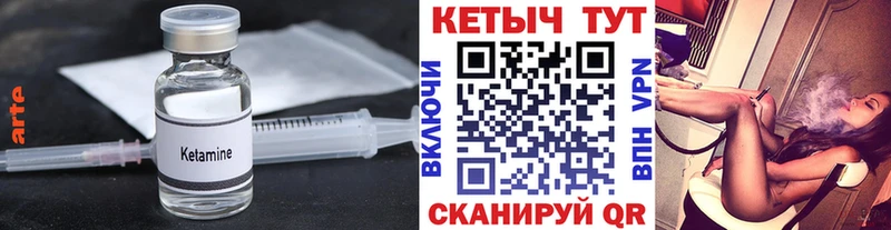 Кетамин VHQ  Ставрополь 