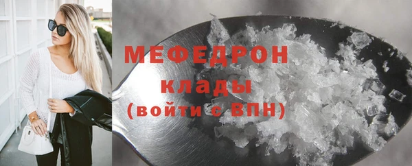 мефедрон VHQ Бородино