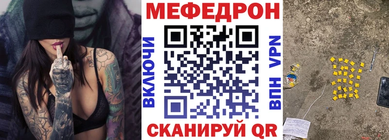 МЯУ-МЯУ кристаллы  MEGA рабочий сайт  Ставрополь 