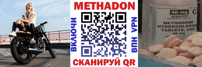 цена наркотик  Ставрополь  нарко площадка телеграм  МЕТАДОН methadone 