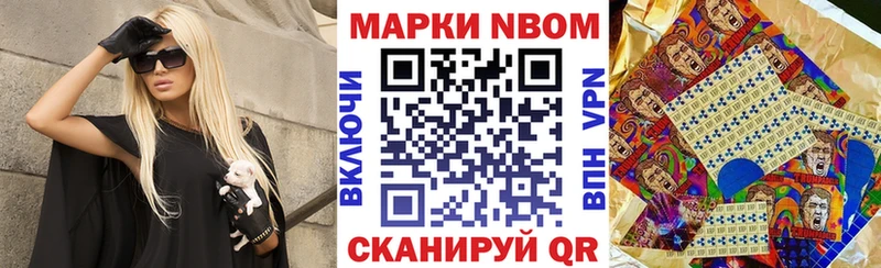 Марки NBOMe 1500мкг как найти закладки Ставрополь